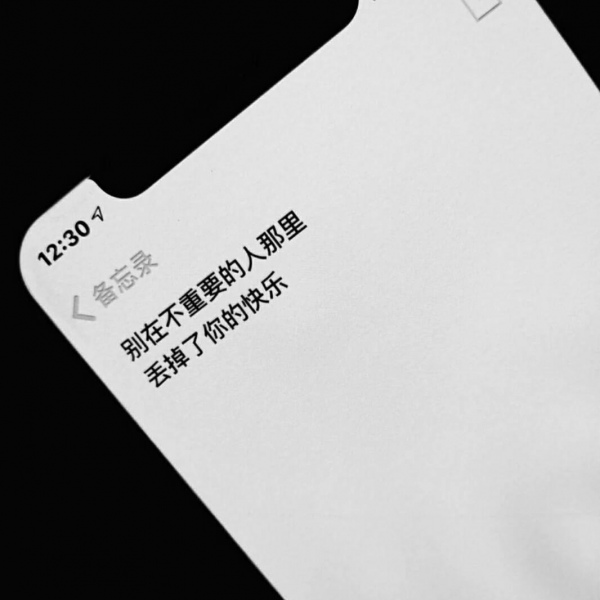 丧系备忘录文字空间背景图/温柔的晚风一定能吹散所有的不愉快吧.