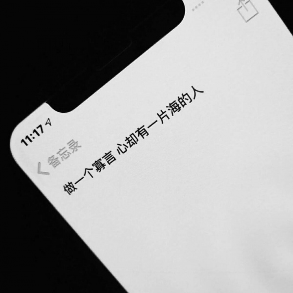 丧系备忘录文字空间背景图/温柔的晚风一定能吹散所有的不愉快吧.