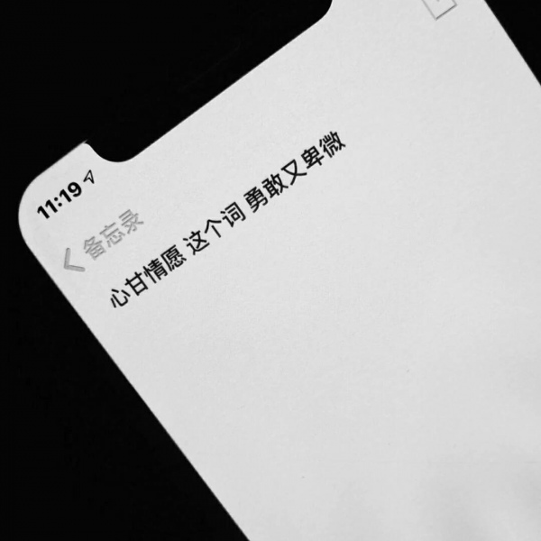 丧系备忘录文字空间背景图/温柔的晚风一定能吹散所有的不愉快吧.