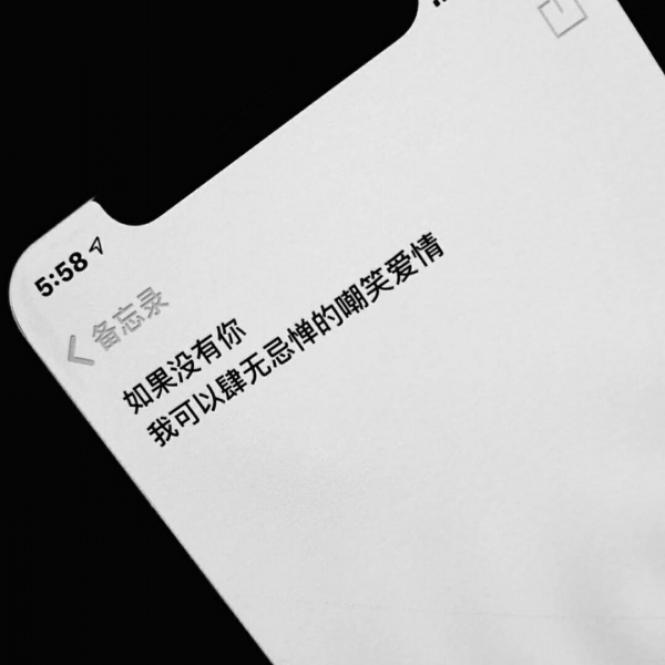 丧系备忘录文字空间背景图/温柔的晚风一定能吹散所有的不愉快吧.
