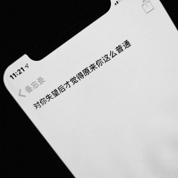 丧系备忘录文字空间背景图/温柔的晚风一定能吹散所有的不愉快吧.