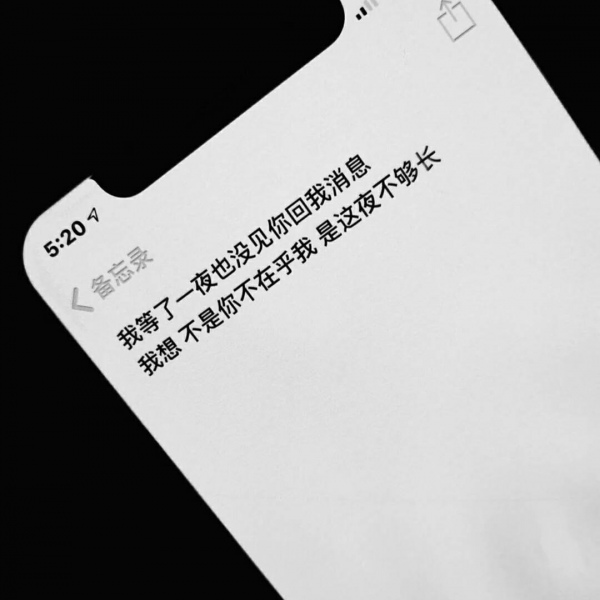 丧系备忘录文字空间背景图/温柔的晚风一定能吹散所有的不愉快吧.