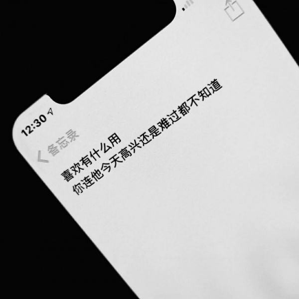 丧系备忘录文字空间背景图/温柔的晚风一定能吹散所有的不愉快吧.