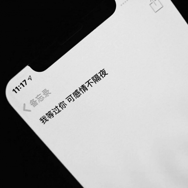丧系备忘录文字空间背景图/温柔的晚风一定能吹散所有的不愉快吧.