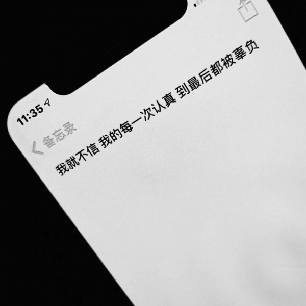 丧系备忘录文字空间背景图/温柔的晚风一定能吹散所有的不愉快吧.
