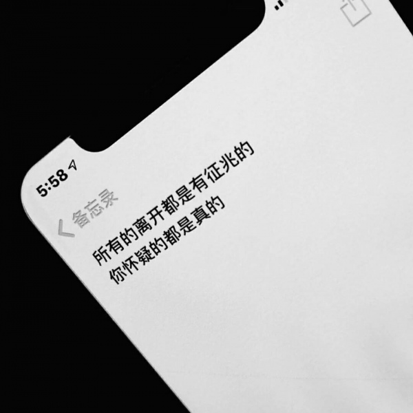 丧系备忘录文字空间背景图/温柔的晚风一定能吹散所有的不愉快吧.