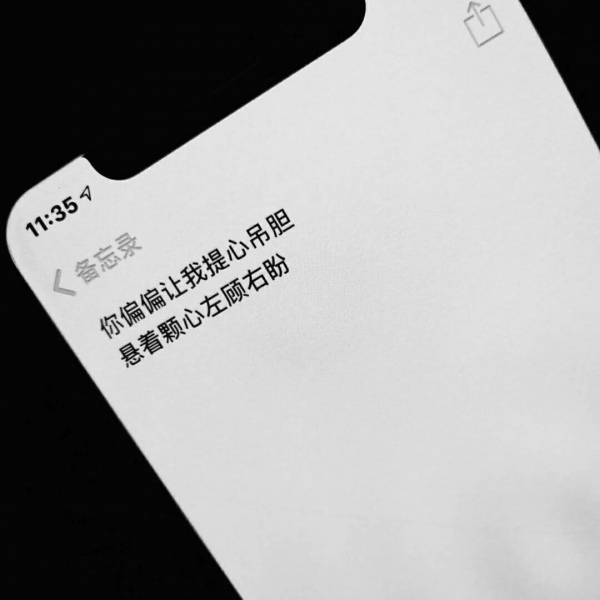 丧系备忘录文字空间背景图/温柔的晚风一定能吹散所有的不愉快吧.