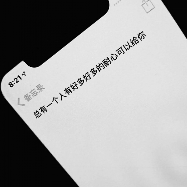 丧系备忘录文字空间背景图/温柔的晚风一定能吹散所有的不愉快吧.