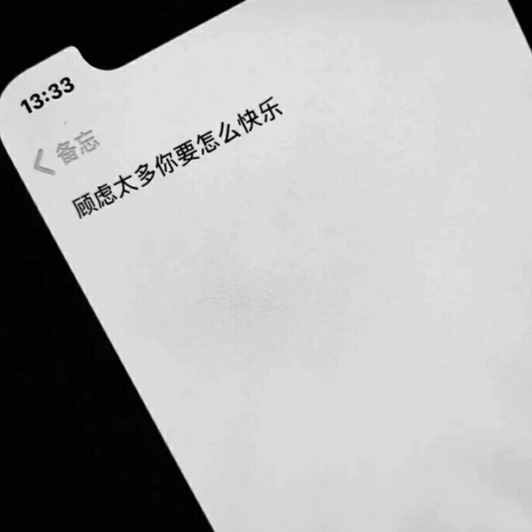 宸宸/丧图
