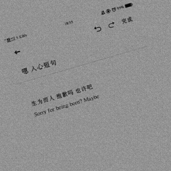 宸宸/丧图