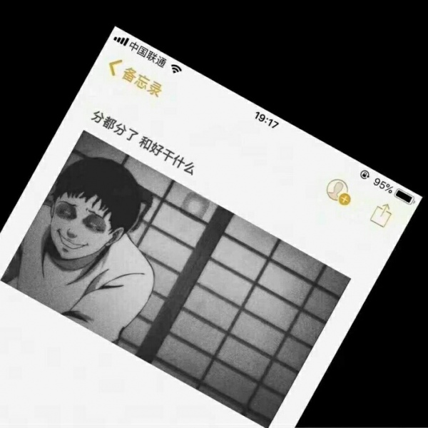 宸宸/丧图