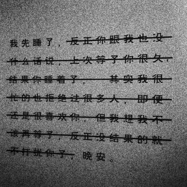 宸宸/丧图