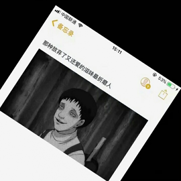 宸宸/丧图