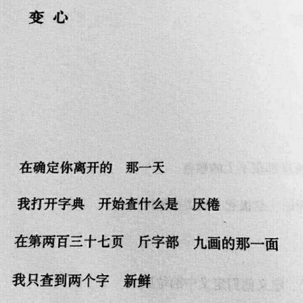 宸宸/丧图