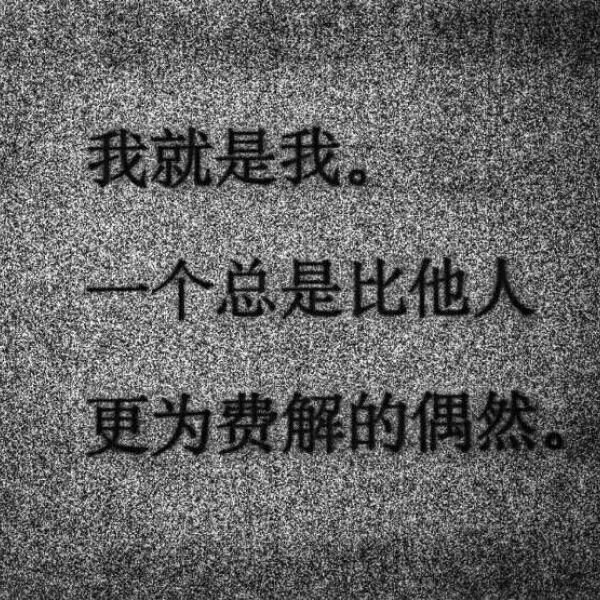 宸宸/丧图