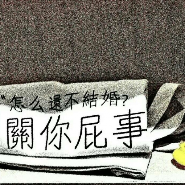 宸宸/丧图