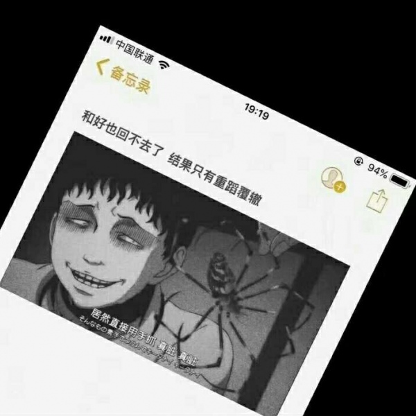 宸宸/丧图