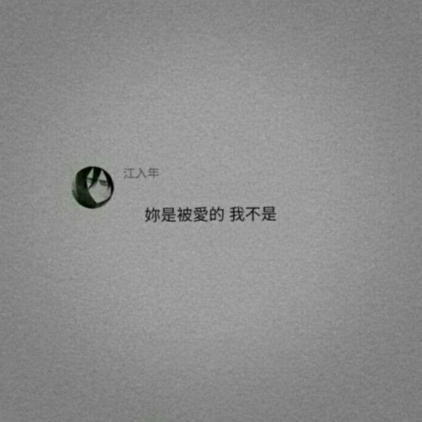 宸宸/丧图