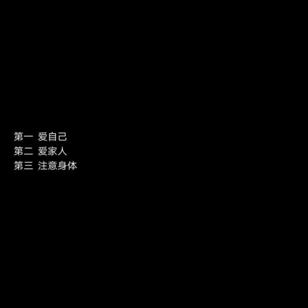 文字背景图  黑底白字/遇见了你，我才懂得了什么叫做遗憾