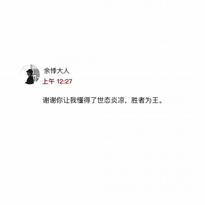 沈曦：白底黑字背景图 请原谅我的不辞而别./