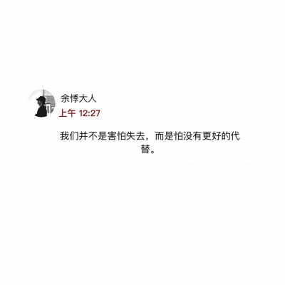 沈曦：白底黑字背景图 请原谅我的不辞而别./