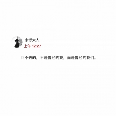 沈曦：白底黑字背景图 请原谅我的不辞而别./