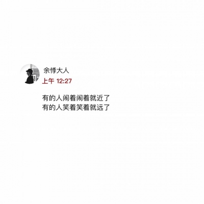 沈曦：白底黑字背景图 请原谅我的不辞而别./