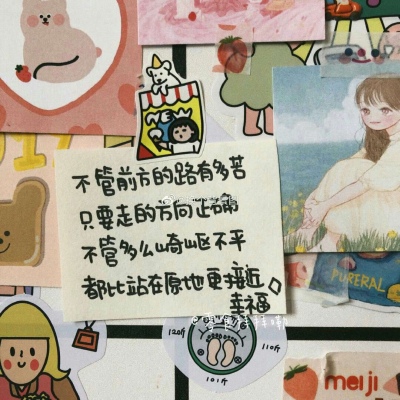 恬恬/超火贴纸文字背景/做一阵风吧 有温柔也有英勇.?