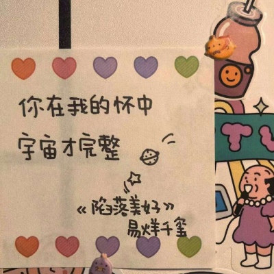 恬恬/超火贴纸文字背景/做一阵风吧 有温柔也有英勇.?