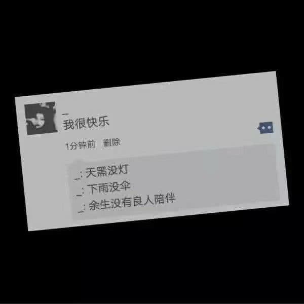 丧·其实我18岁就死了，只是70多埋