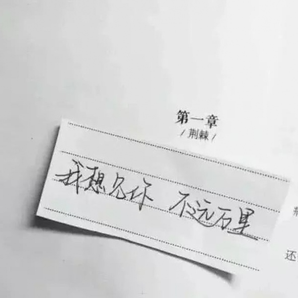 丧·其实我18岁就死了，只是70多埋
