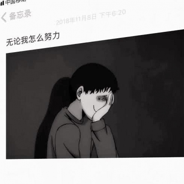 丧·其实我18岁就死了，只是70多埋