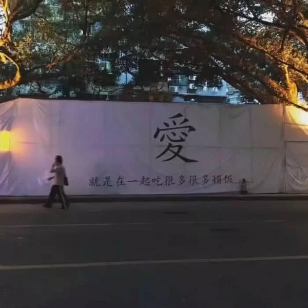 丧·其实我18岁就死了，只是70多埋