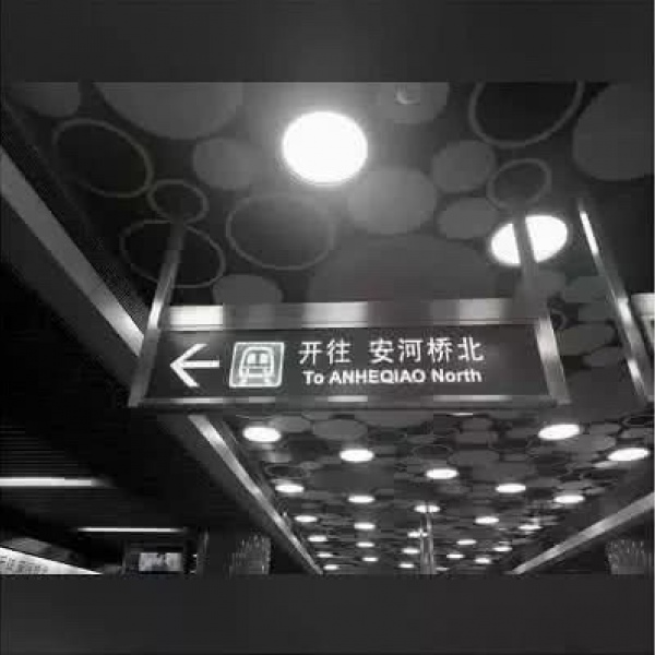 丧·其实我18岁就死了，只是70多埋