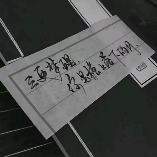 丧·其实我18岁就死了，只是70多埋