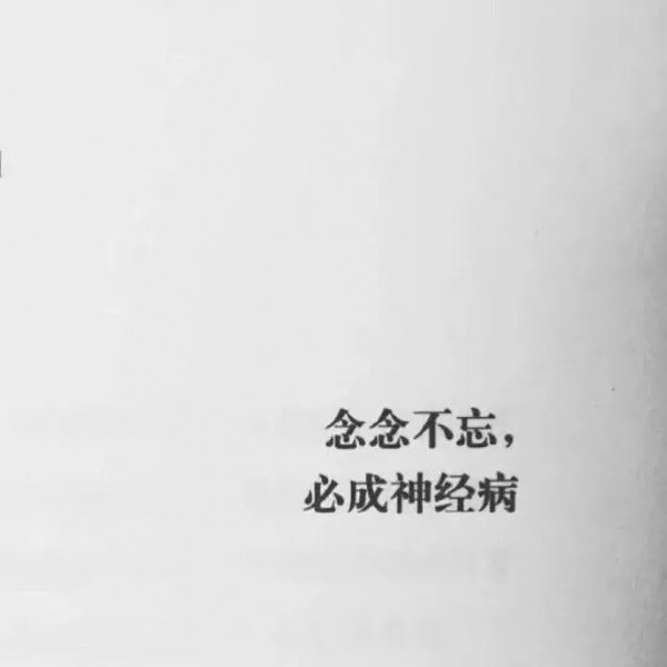丧·其实我18岁就死了，只是70多埋