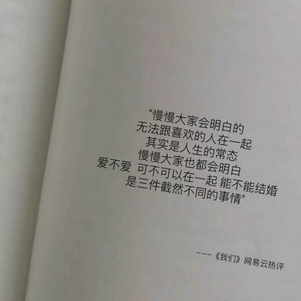 精选热搜网易云热评背景图/明日的风向何去 满床清梦压星河.