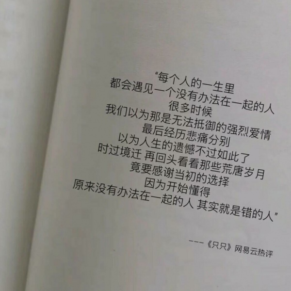 精选热搜网易云热评背景图/明日的风向何去 满床清梦压星河.