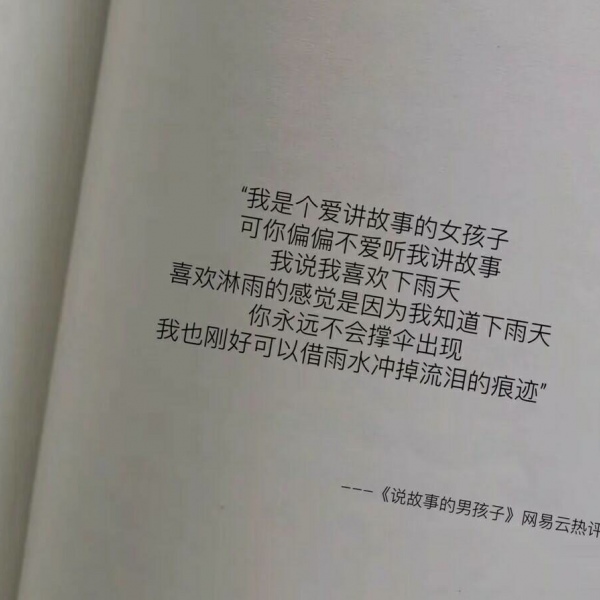 精选热搜网易云热评背景图/明日的风向何去 满床清梦压星河.