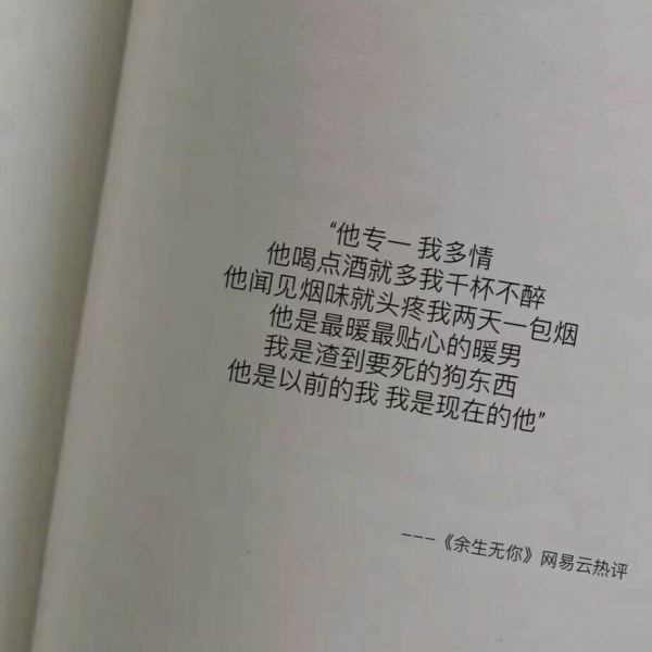 精选热搜网易云热评背景图/明日的风向何去 满床清梦压星河.
