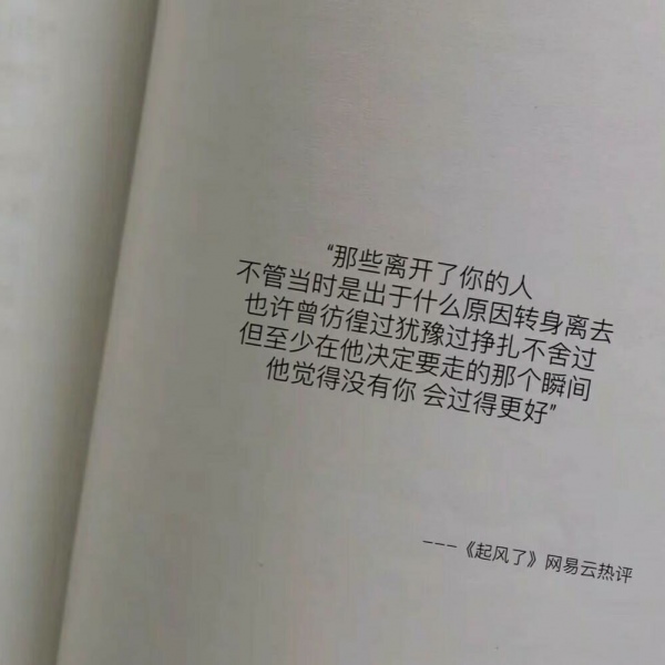 精选热搜网易云热评背景图/明日的风向何去 满床清梦压星河.