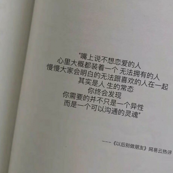 精选热搜网易云热评背景图/明日的风向何去 满床清梦压星河.