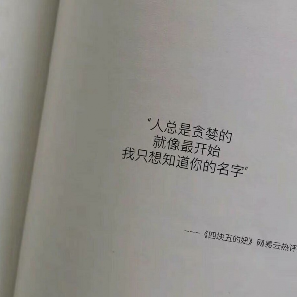 精选热搜网易云热评背景图/明日的风向何去 满床清梦压星河.