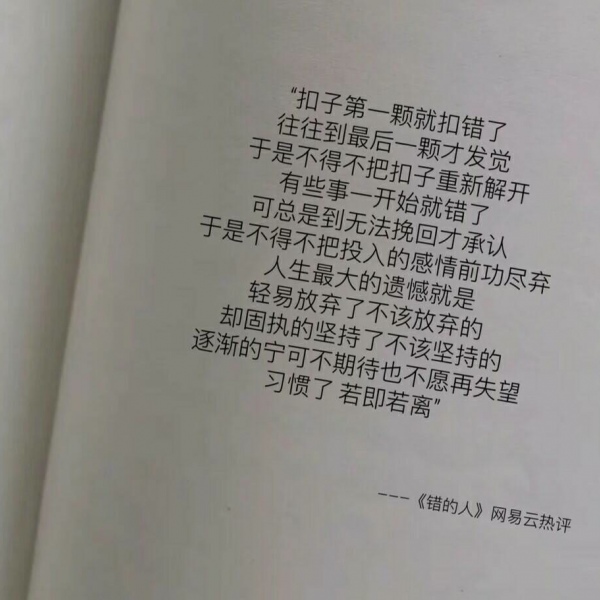 精选热搜网易云热评背景图/明日的风向何去 满床清梦压星河.