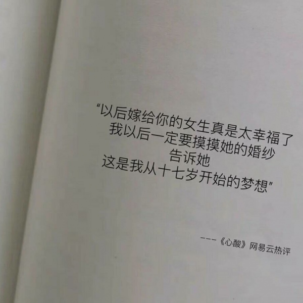 精选热搜网易云热评背景图/明日的风向何去 满床清梦压星河.