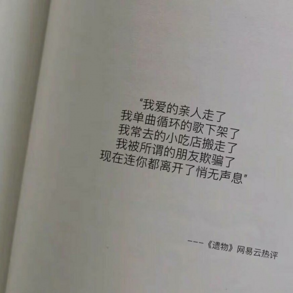 精选热搜网易云热评背景图/明日的风向何去 满床清梦压星河.