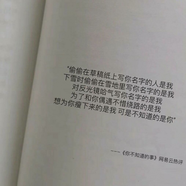 精选热搜网易云热评背景图/明日的风向何去 满床清梦压星河.