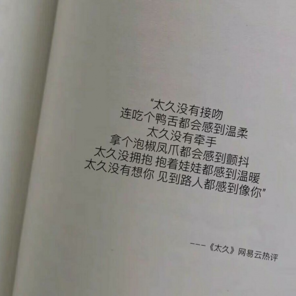 精选热搜网易云热评背景图/明日的风向何去 满床清梦压星河.