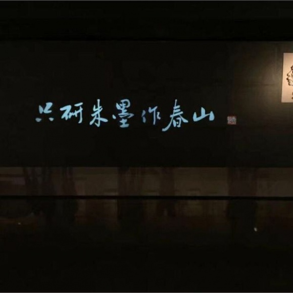 祁祉：背景图