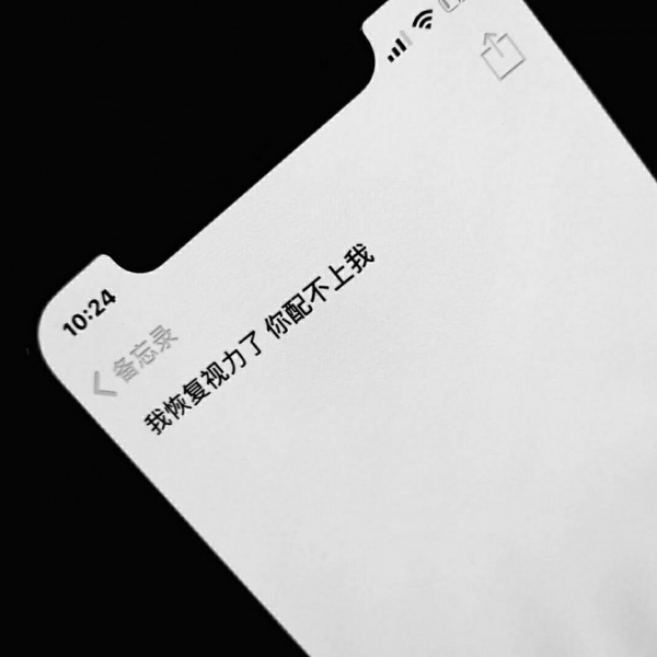丧系短句便签背景图/从热恋到平淡互相暧昧再到互相欺骗.